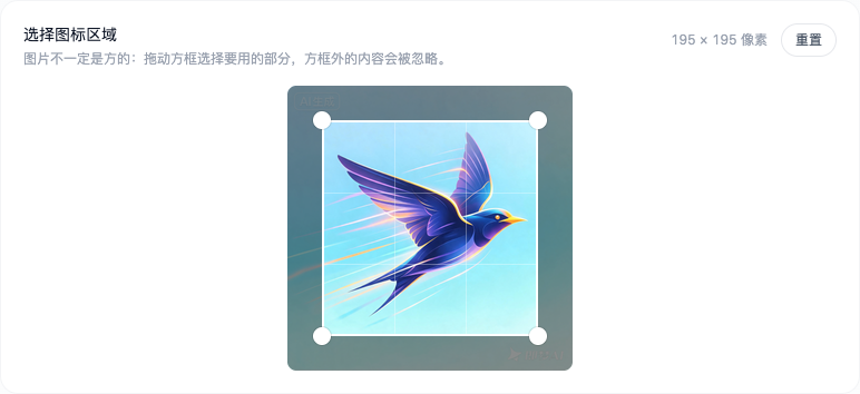 上传图片后框选方形区域