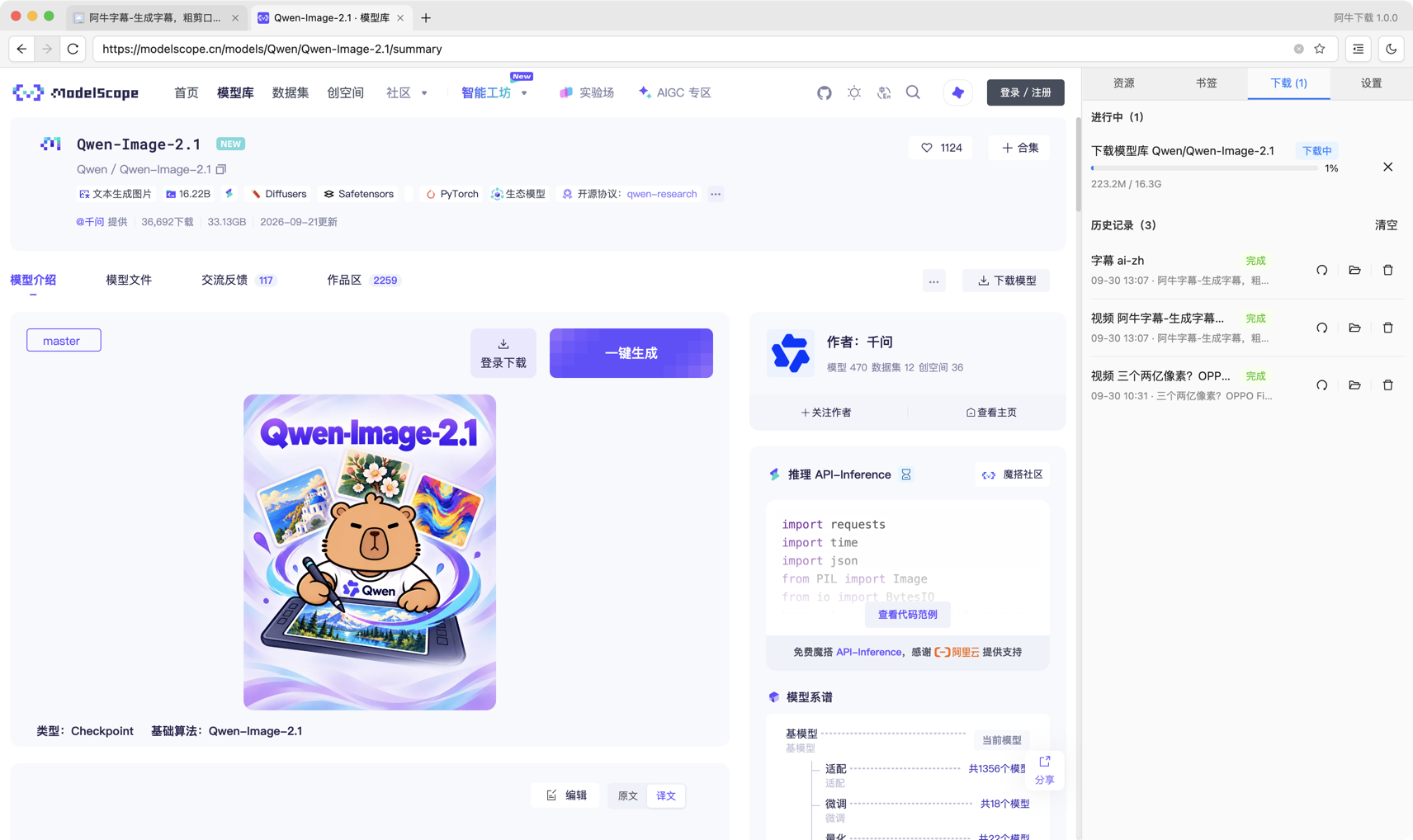 下载队列与历史:进行中、历史记录、一键重下