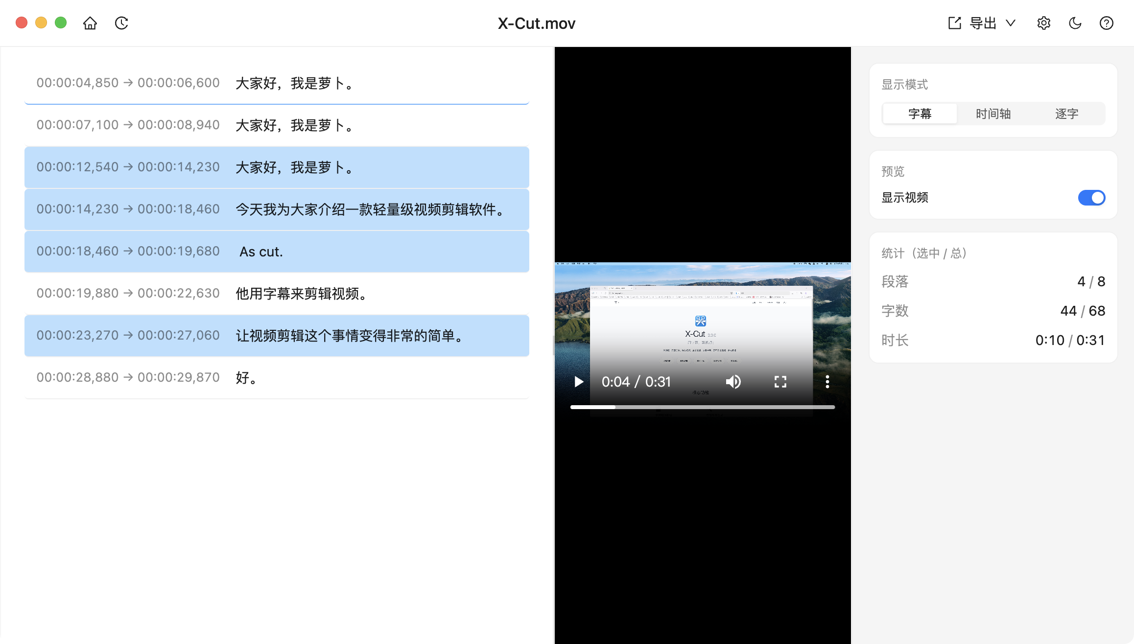阿牛字幕主界面