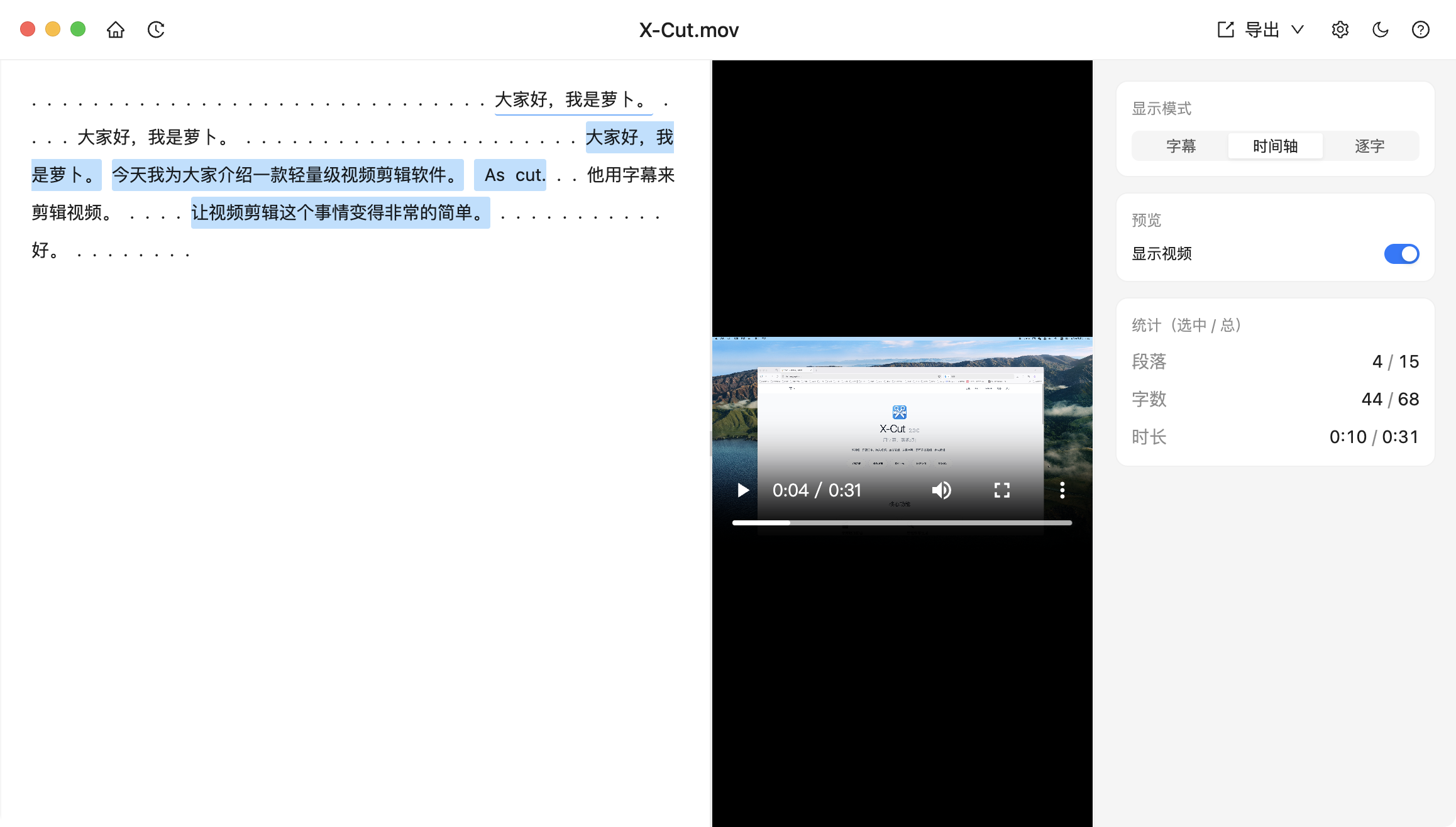 阿牛字幕主界面